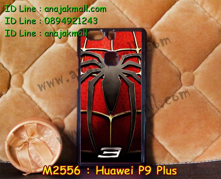 เคส Huawei p9 plus,เคสสกรีนหัวเหว่ย p9 plus,รับพิมพ์ลายเคส Huawei p9 plus,เคสหนัง Huawei p9 plus,เคสไดอารี่ Huawei p9 plus,สั่งสกรีนเคส Huawei p9 plus,เคสโรบอทหัวเหว่ย p9 plus,เคสแข็งหรูหัวเหว่ย p9 plus,เคสโชว์เบอร์หัวเหว่ย p9 plus,เคสสกรีน 3 มิติหัวเหว่ย p9 plus,ซองหนังเคสหัวเหว่ย p9 plus,สกรีนเคสนูน 3 มิติ Huawei p9 plus,เคสอลูมิเนียมสกรีนลายนูน 3 มิติ,เคสพิมพ์ลาย Huawei p9 plus,เคสฝาพับ Huawei p9 plus,เคสหนังประดับ Huawei p9 plus,เคสแข็งประดับ Huawei p9 plus,เคสตัวการ์ตูน Huawei p9 plus,เคสซิลิโคนเด็ก Huawei p9 plus,เคสสกรีนลาย Huawei p9 plus,เคสลายนูน 3D Huawei p9 plus,รับทำลายเคสตามสั่ง Huawei p9 plus,เคสบุหนังอลูมิเนียมหัวเหว่ย p9 plus,สั่งพิมพ์ลายเคส Huawei p9 plus,เคสอลูมิเนียมสกรีนลายหัวเหว่ย p9 plus,บัมเปอร์เคสหัวเหว่ย p9 plus,บัมเปอร์ลายการ์ตูนหัวเหว่ย p9 plus,เคสยางนูน 3 มิติ Huawei p9 plus,พิมพ์ลายเคสนูน Huawei p9 plus,เคสยางใส Huawei p9 plus,เคสโชว์เบอร์หัวเหว่ย p9 plus,สกรีนเคสยางหัวเหว่ย p9 plus,พิมพ์เคสยางการ์ตูนหัวเหว่ย p9 plus,ทำลายเคสหัวเหว่ย p9 plus,เคสยางหูกระต่าย Huawei p9 plus,เคสอลูมิเนียม Huawei p9 plus,เคสอลูมิเนียมสกรีนลาย Huawei p9 plus,เคสแข็งลายการ์ตูน Huawei p9 plusเคสนิ่มพิมพ์ลาย Huawei p9 plus,เคสซิลิโคน Huawei p9 plus,เคสยางฝาพับหัวเว่ย p9 plus,เคสยางมีหู Huawei p9 plus,เคสประดับ Huawei p9 plus,เคสปั้มเปอร์ Huawei p9 plus,เคสตกแต่งเพชร Huawei p9 plus,เคสขอบอลูมิเนียมหัวเหว่ย p9 plus,เคสแข็งคริสตัล Huawei p9 plus,เคสฟรุ้งฟริ้ง Huawei p9 plus,เคสฝาพับคริสตัล Huawei p9 plus